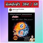 หวยเทพกร